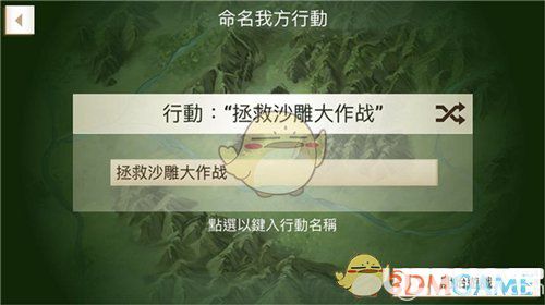 《反叛公司手游》中国际援助选项该怎么选择