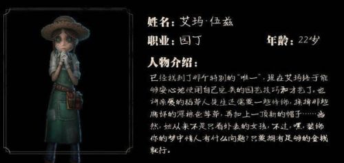 第五人格园丁推演故事怎么过-第五人格园丁推演故事玩法解析