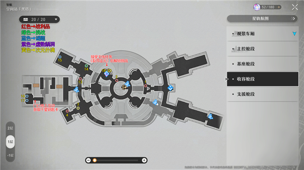 崩坏星穹铁道黑塔空间站宝箱全收集攻略