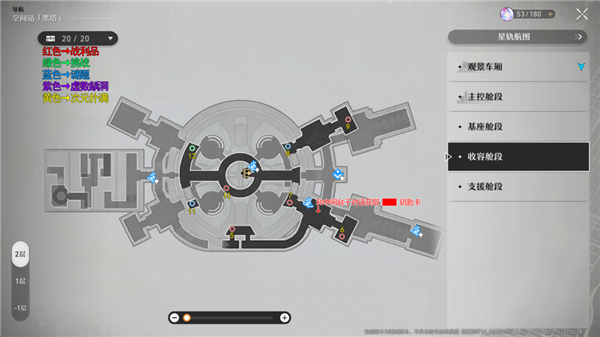 崩坏星穹铁道黑塔空间站宝箱全收集攻略
