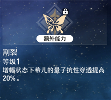 崩坏星穹铁道希儿角色攻略大全