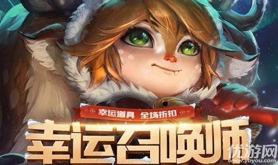 LOL2018年11月幸运召唤师活动​在哪-LOL11月幸运召唤师活动地址分享