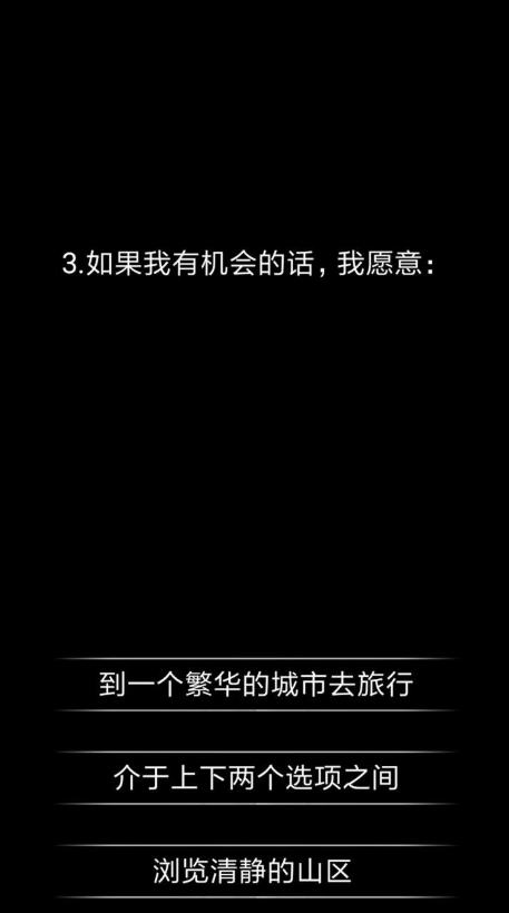 《你了解自己吗》人类学习能力使人格不断趋于完善