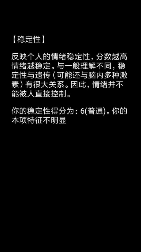 《你了解自己吗》人类学习能力使人格不断趋于完善