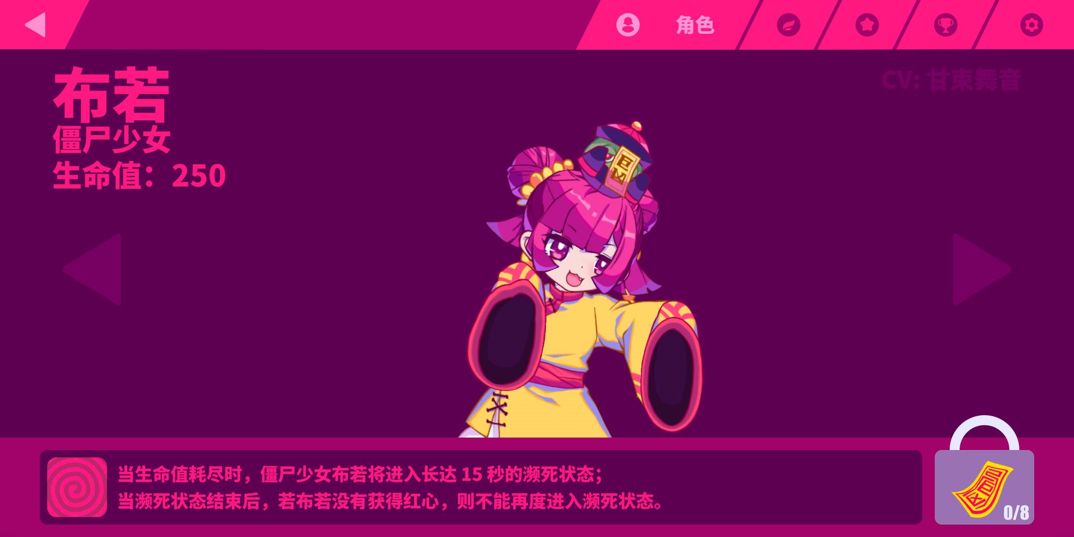 《Muse Dash 喵斯快跑》踏动音乐节拍跨越难关