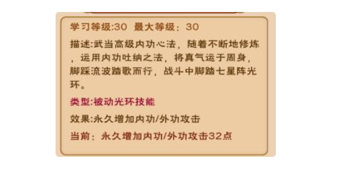 流浪侠客萌新技能推荐-流浪侠客游戏中哪些技能厉害