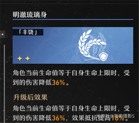 崩坏星穹铁道模拟宇宙第六关怎么过