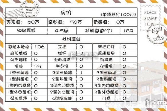 《明日之后手游》霸气的爱国庄园怎么建造