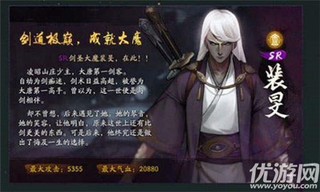 神都夜行录妖怪通缉裴旻极难怎么打-神都夜行录妖怪通缉裴旻极难打法攻略