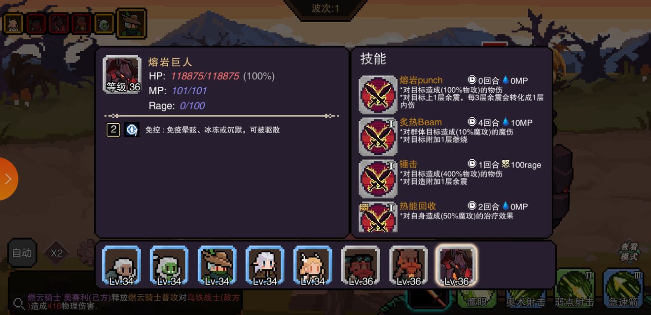 星屑之塔6-6boss速通攻略-6-6boss打法详解