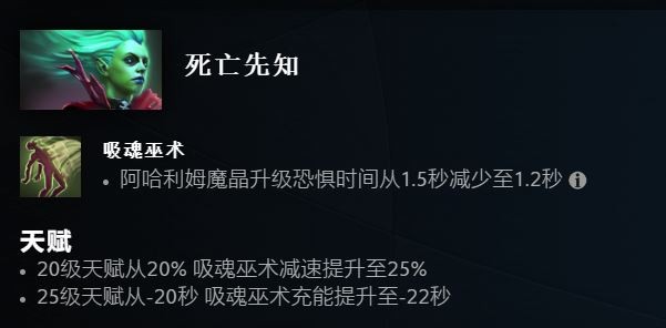 Dota2 7.33死亡先知改动一览