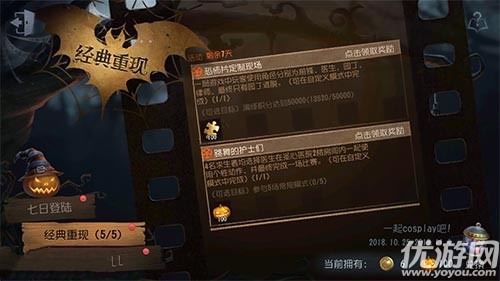 第五人格护士任务怎么做-第五人格万圣节跳舞的护士们任务攻略