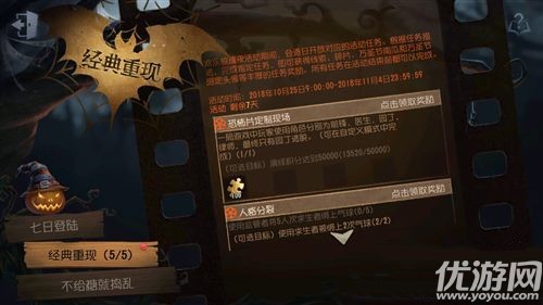 第五人格恐怖片任务怎么过-第五人格恐怖片任务玩法攻略