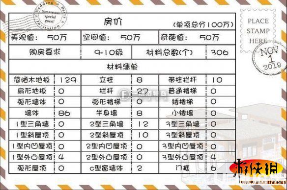 《明日之后手游》抽象派庄园怎么建造