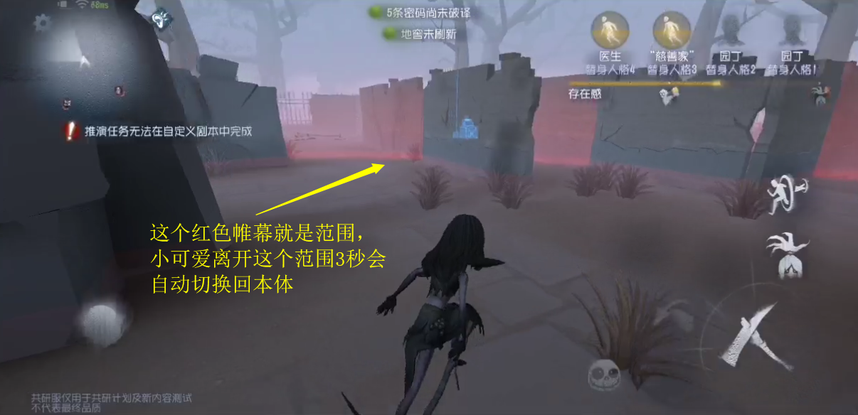 《第五人格手游》怎么有效针对梦之女巫