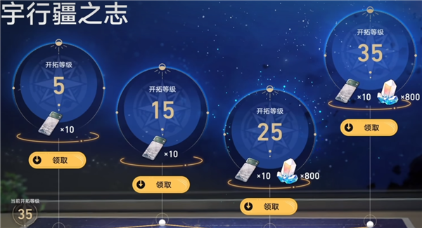 崩坏星穹铁道怎么刷初始