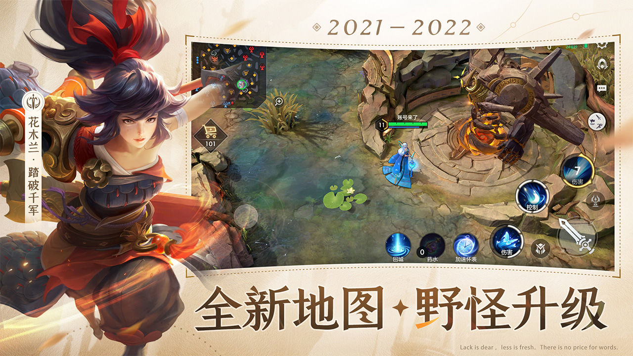 《曙光英雄》5v5moba竞技手游