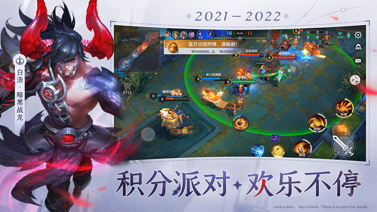 《曙光英雄》5v5moba竞技手游