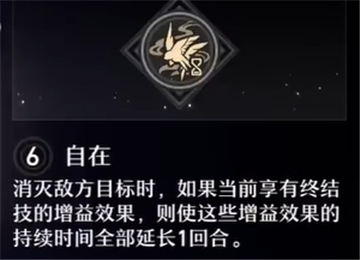 崩坏星穹铁道彦卿星魂推荐