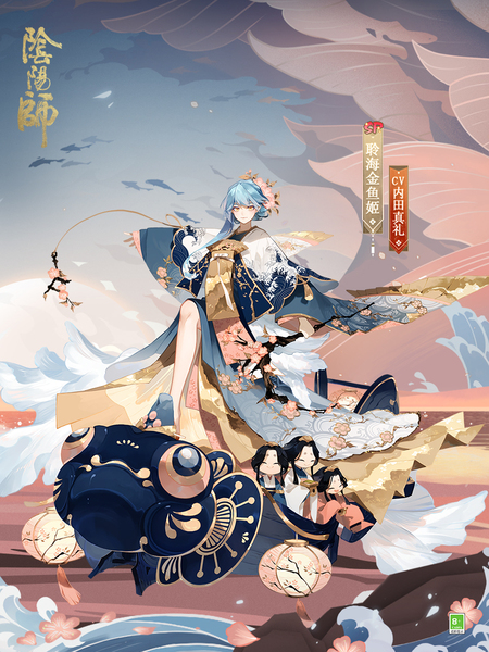 《阴阳师》式神全新皮肤即将上线