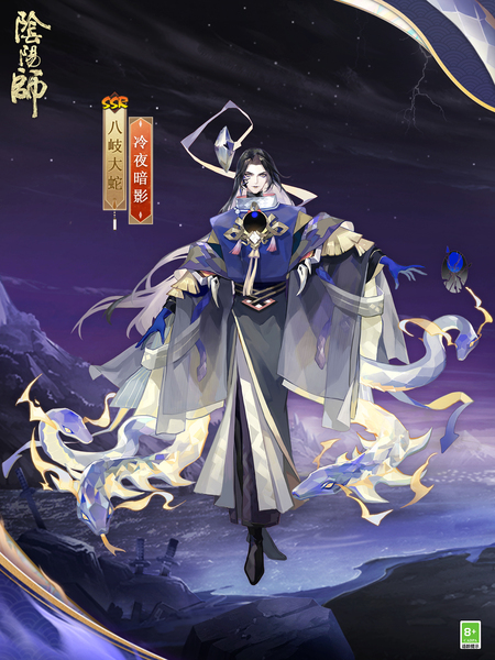 《阴阳师》式神全新皮肤即将上线