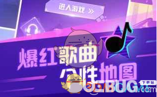 抖音音跃球球游戏怎么解锁全部角色