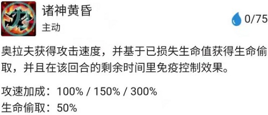 LOL云顶之弈9.23奥拉夫上分阵容分享-最强奥拉夫阵容推荐