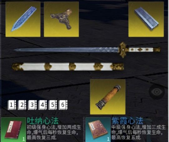 《武侠乂》手游最实用的武器心法搭配