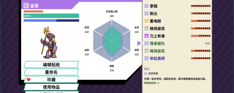 磁带怪兽触电感成就怎么解锁