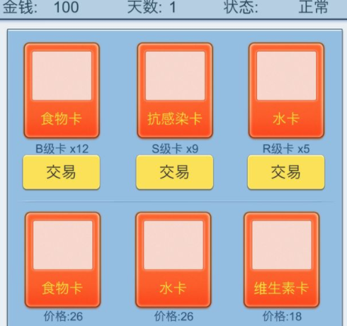 《抽卡人生》一款集抽卡、策略和生存游戏