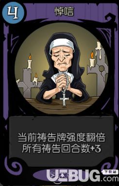 《月圆之夜手游》修女怎么FTK