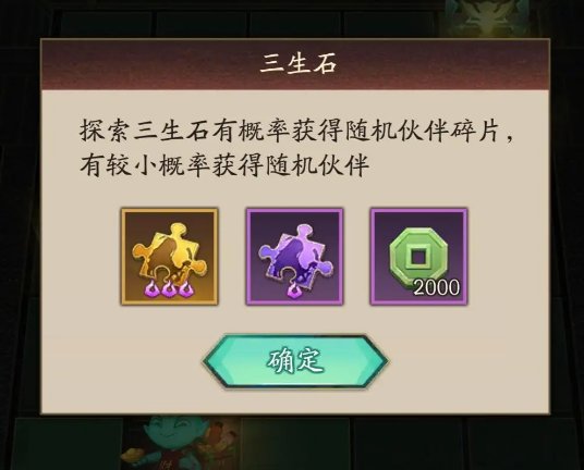 《神仙道3》冥界幽府怎么过 冥界幽府通关攻略