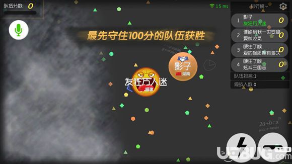 《球球大作战手游》100分模式怎么玩 冲刺100分玩法攻略