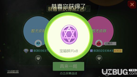 《球球大作战手游》100分模式怎么玩 冲刺100分玩法攻略