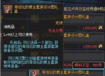 DNF无言套升级海博伦需要哪些材料-DNF无言套升级海博伦材料一览