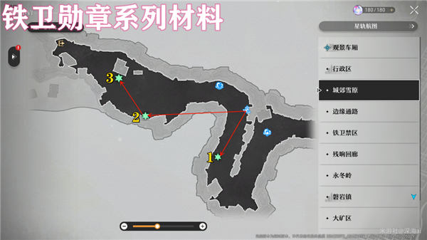 崩坏星穹铁道铁卫勋章收集路线一览