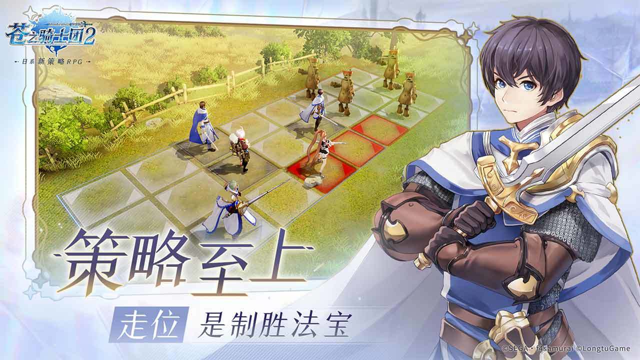 《苍之骑士团2》极具策略与剧情的二次元战棋手游