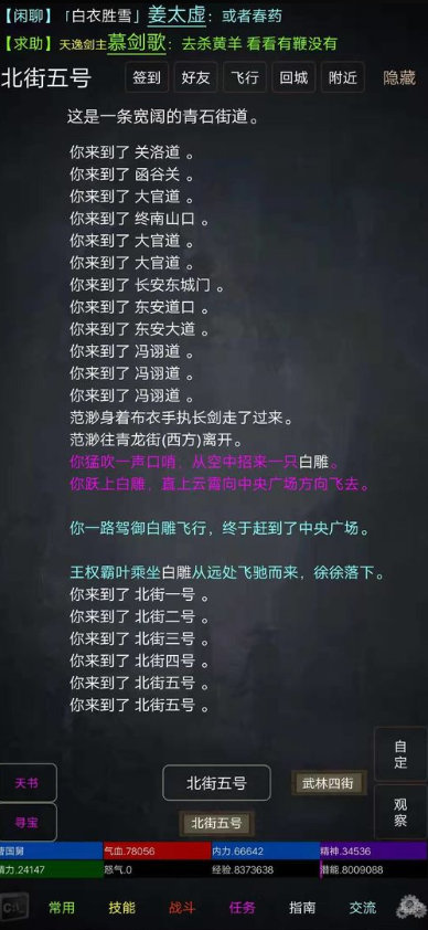 《引君渡》洒脱不羁红尘梦相逢文字类手游