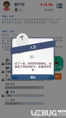 《第二人生手游》寿命怎么提升