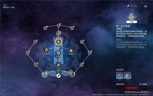 崩坏星穹铁道开荒4星角色哪个好