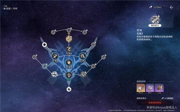 崩坏星穹铁道开荒4星角色哪个好