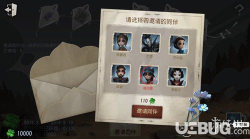 《第五人格手游》春游活动怎么玩