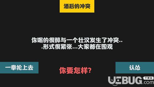 《属性与生活2手游》人物好感有什么用