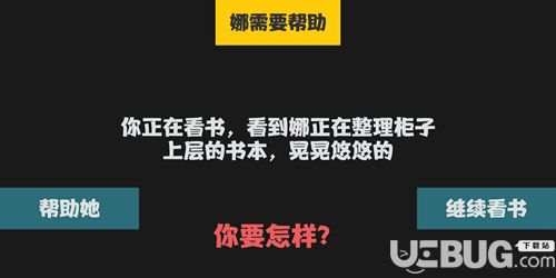 《属性与生活2手游》人物好感有什么用