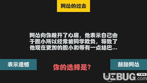 《属性与生活2手游》人物好感有什么用