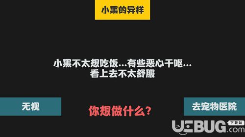 《属性与生活2手游》人物好感有什么用