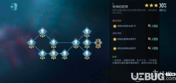 《第五人格手游》入殓师推演任务怎么做