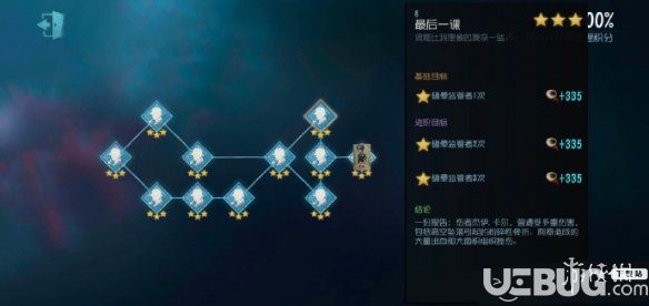 《第五人格手游》入殓师推演任务怎么做