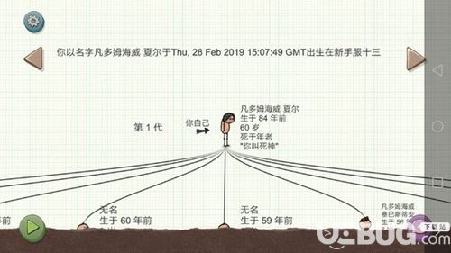 《一小时人生手游》夏娃链是什么 夏娃链机制详解