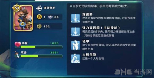 剑与家园新种族浣熊培养攻略